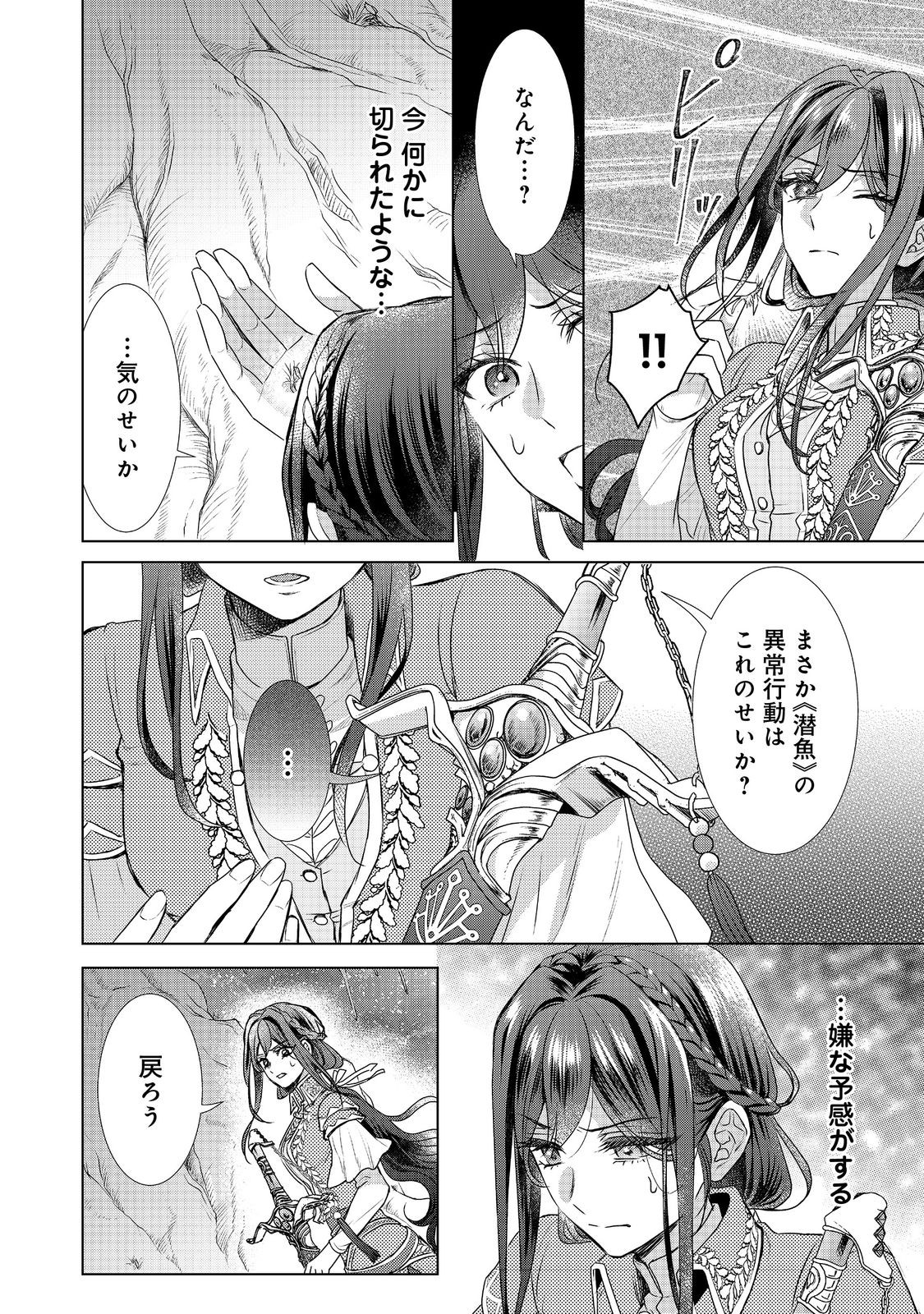 Koishita Hito wa, Imouto no Kawari ni Shindekure to Itta - Chapter 20.1 - Page 6